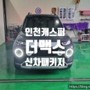 가좌점 현대자동차 이미지