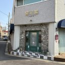 개화당 | 전북 군산 맛집, 개화당