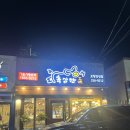 육감만족포항