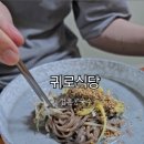 귀로식당 이미지