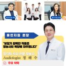 온누리보청기 이미지