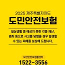 현대해상화재보험(주) 제주