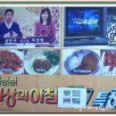 동북양꼬치구이