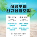 제일스포츠센타 | 신사동 수영장 골프장 헬스장 다 있는 <신사스포츠센터> 후기