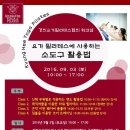 소도구 요가 이미지