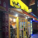 쌀통닭 주안점