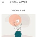 태전포도나무