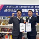프리티스킨인터내셔널