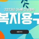 비지팅복지용구 이미지