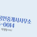 성성하나공인중개사사무소 이미지