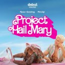 성우바이오 | 헤일메리 프로젝트 후기+록키 목소리 배우, 디자인 포스터 에디션들