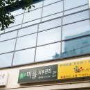 미플피부관리실 이미지