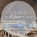 상봉PC방 이미지
