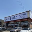 금화왕돈까스석모리점 이미지