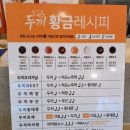 두끼하남신장점