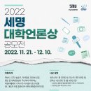 세명대학교 저널리즘대학원 이미지