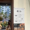 멘노아지 - 성동구 | 성수에서 빠르고 맛있는 한 끼🍜 멘노아지 성수점 후기