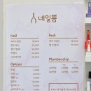 네일쁨 - 통영시 도남로 86 | 네일쁨