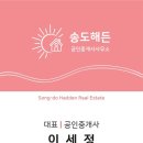 해든부동산공인중개사사무소 이미지
