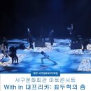 최두혁의 춤 이미지