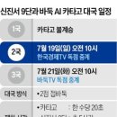 바둑 한국경제