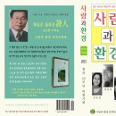 특집『사람과 환경』직업의식 문학상 및 장애인 문학상 공모 이미지