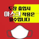 황룡태권도 이미지