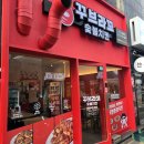 꾸브라꼬숯불두마리치킨(부산진구점) | 수영 맛집 숯불치킨 치맥 하기 좋은 맛집 꾸브라꼬숯불치킨