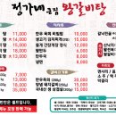 큰집왕갈비탕 이미지