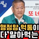 행정망 먹통이라니 다 말아먹는 윤석열 이미지