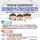 부산 동구장애인복지관 케이에스피뉴스