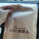 초정리핸드메이드제빵소 이미지