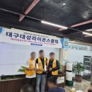 소망푸드 | 대구 식자재업체 비와이푸드와 대성라이온스클럽이 펼치는 선한 영향력, 대구아동복지센터 봉사 후기