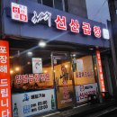 김태주선산곱창평거점 이미지