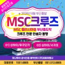 남여수현대서비스㈜ | MSC 벨리시마호 크루즈 여행 : 부산출발 8월 9월 상해 후쿠오카 서귀포 날씨정보, 가족여행 추천