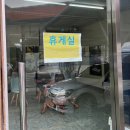 대호주유소 이미지