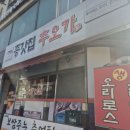 종갓집 추오가 네이버블로그