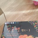 탐나오 회원가입 당첨 제주특산품 이미지