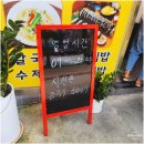 숙이네손칼국수