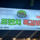 프렌치쪽갈비 일산본점 네이버블로그