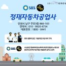 하늘자동차공업사 이미지