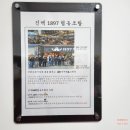 건맥1987협동조합 이미지