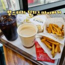 맘스터치(성남점) 이미지