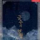 금수환경 이미지