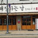 장군해장국 이미지