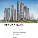 우미린더스카이앞 이미지