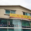 보글보글 찌개나라