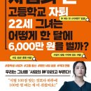 알라딘플랫폼 주식회사