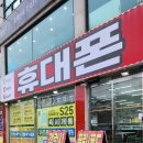 신현동-5 | 분당 휴대폰 성지 방문 후기 – 신현동 휴대폰 매장에서 갤럭시 A16 구매! 조건 최고!