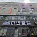 단아한펫 | 전주한옥마을 숙소 침구가 편안한 다빈호텔